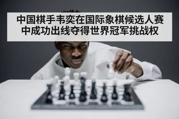 chess player