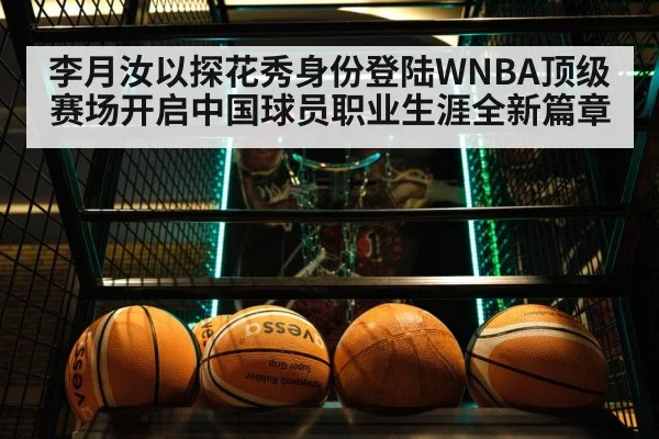 WNBA basketball draft