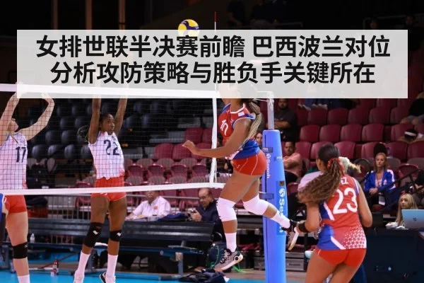 volleyball spike attack