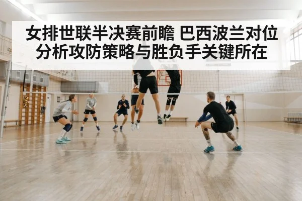 volleyball block defense