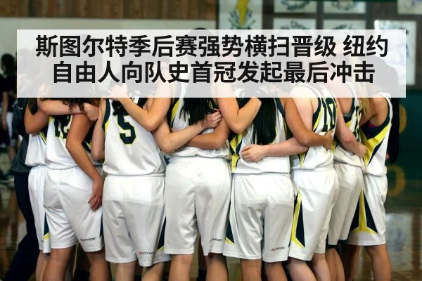 basketball team defense huddle